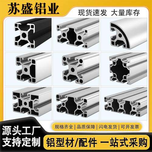 工业3030铝挤型材料铝合金型材流水线设备框架铝欧标3030边框支架