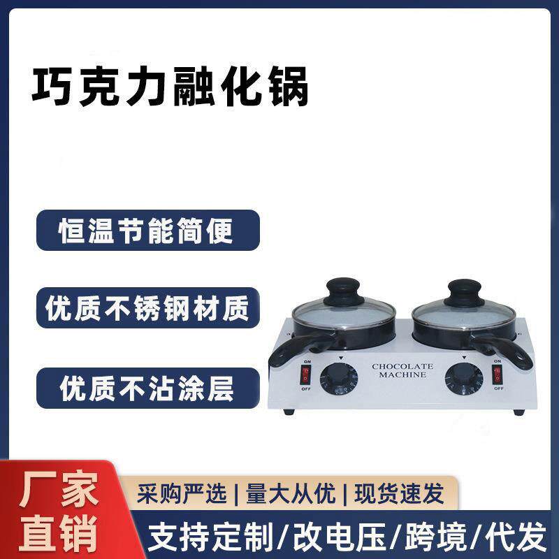 单缸巧克力融化锅电加热融化机恒温融化炉商用陶瓷内壁熔化锅熔炉