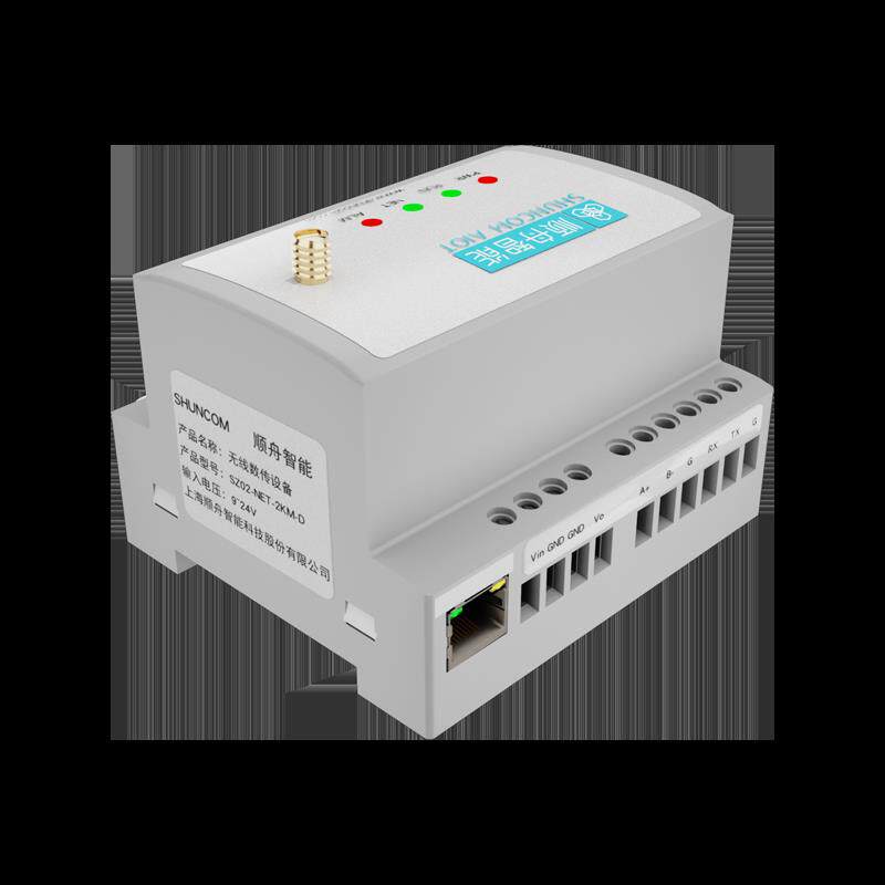 【送天线】ZIGBEE DTU485转无线物联网通讯模块收发数传电台