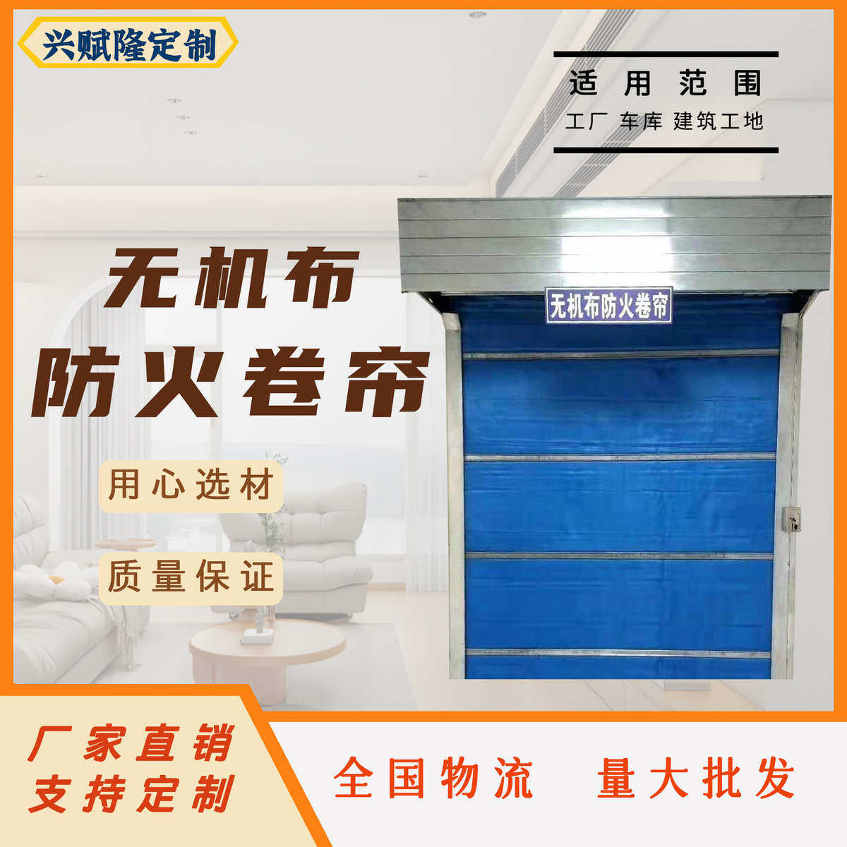 无机布防火卷帘 厂家尺寸定制 工地防火保温,五金/工具,防火阀,淘宝优惠券,粉丝福利购,淘宝优惠卷