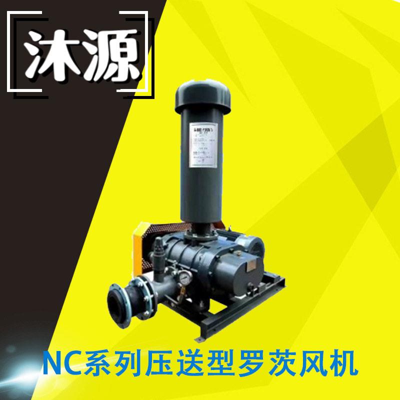 罗茨鼓风机NC系列压送型风机污废水曝气处理低噪音振动多规格可选