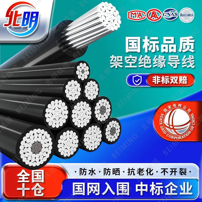 国标铝芯电缆线单股铝电线35 50 70 120 300平方户外架空绝缘导线
