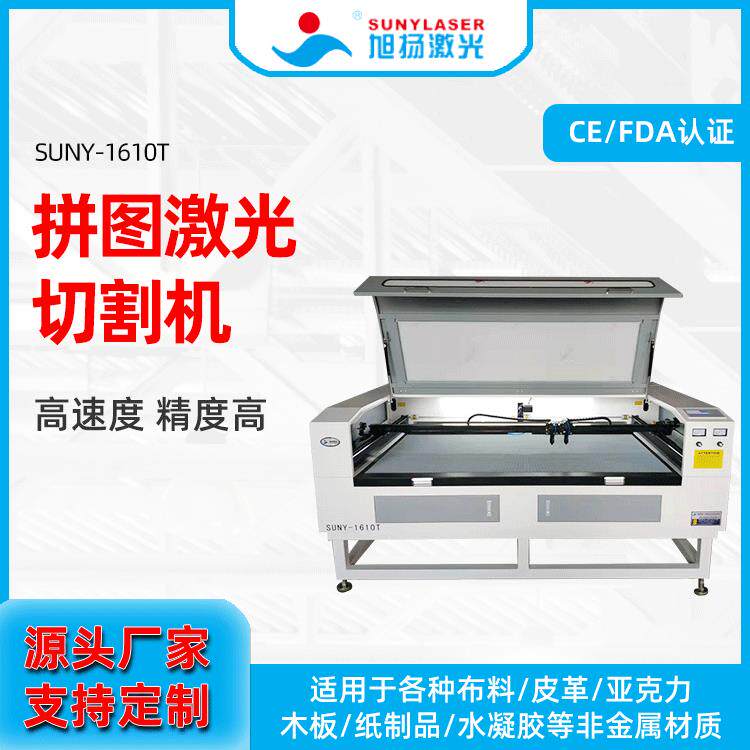 灯罩激光切割机亚克力皮革二氧化碳激光裁切机木板雕刻机