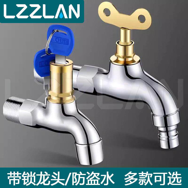带锁水龙头户外全铜4分防冻不锈钢防盗钥匙洗衣机自来水笼头开关