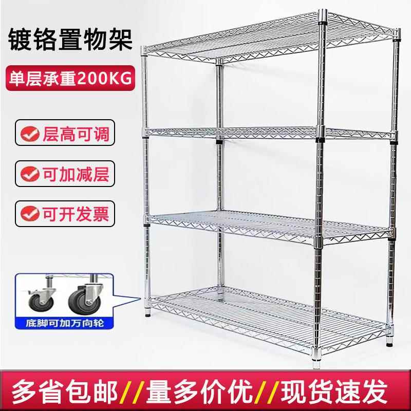 需定制线网置物架镀铬货架不锈钢多层置物网架家用仓储承重架子带