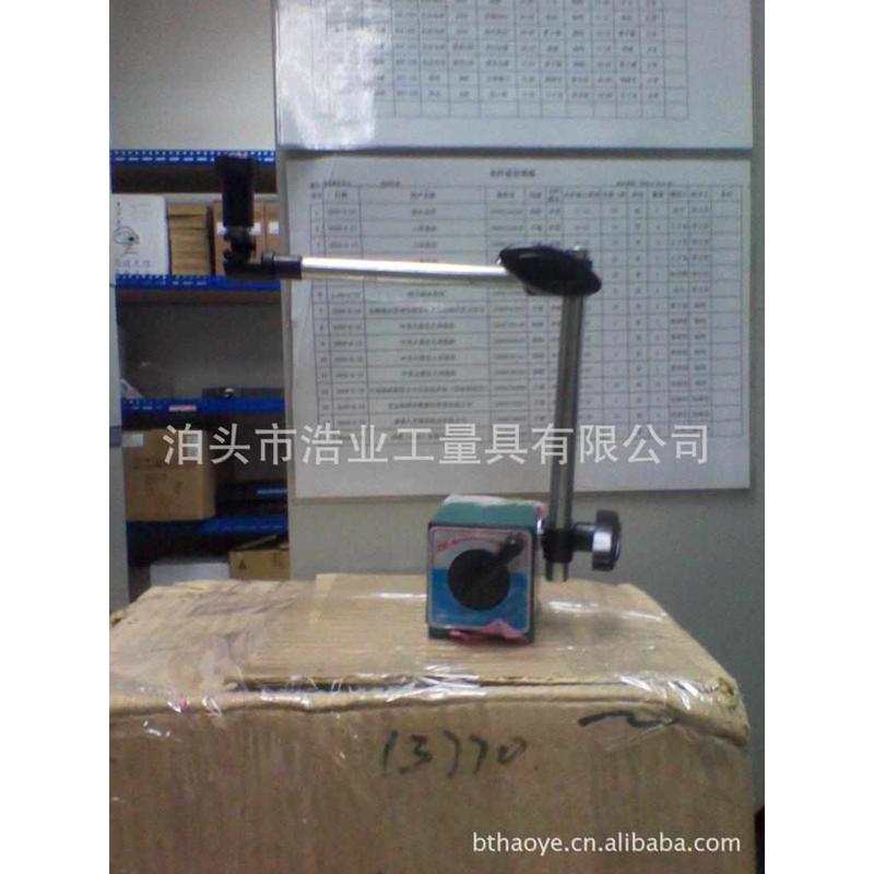 千分表磁力表座，千分表磁力表架CZ-6A cz-6c