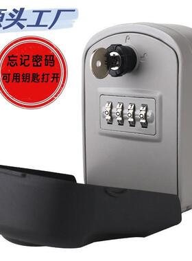 防水防雨密码钥匙盒壁挂双开密码盒锁盒户外钥匙收纳盒防盗储存盒