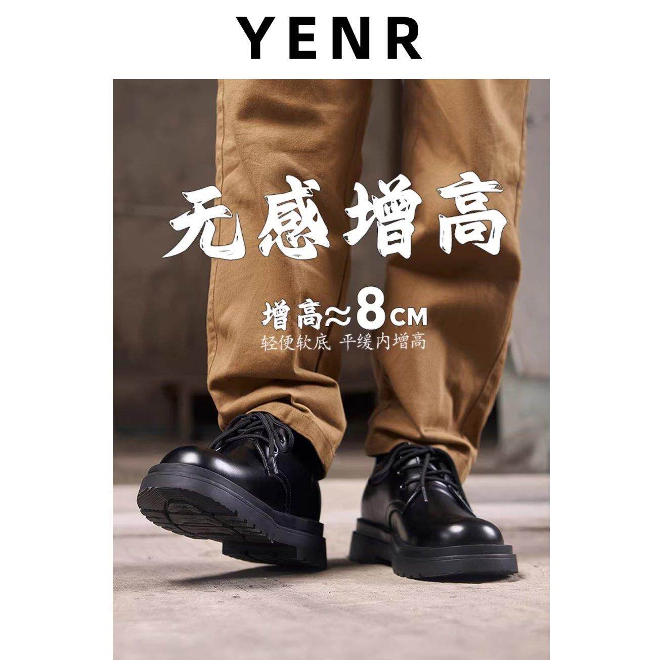 YENR隐形增高8cm德比鞋男厚底内增高英伦大头马丁靴工装休闲皮鞋