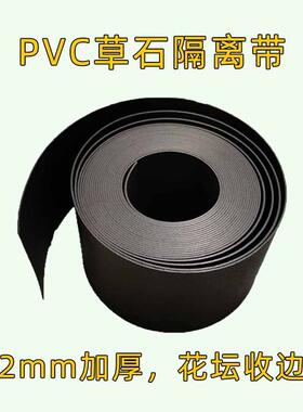 黑色平板草石隔离带花坛收边条园林绿化加高挡土水板12cm高可选钉