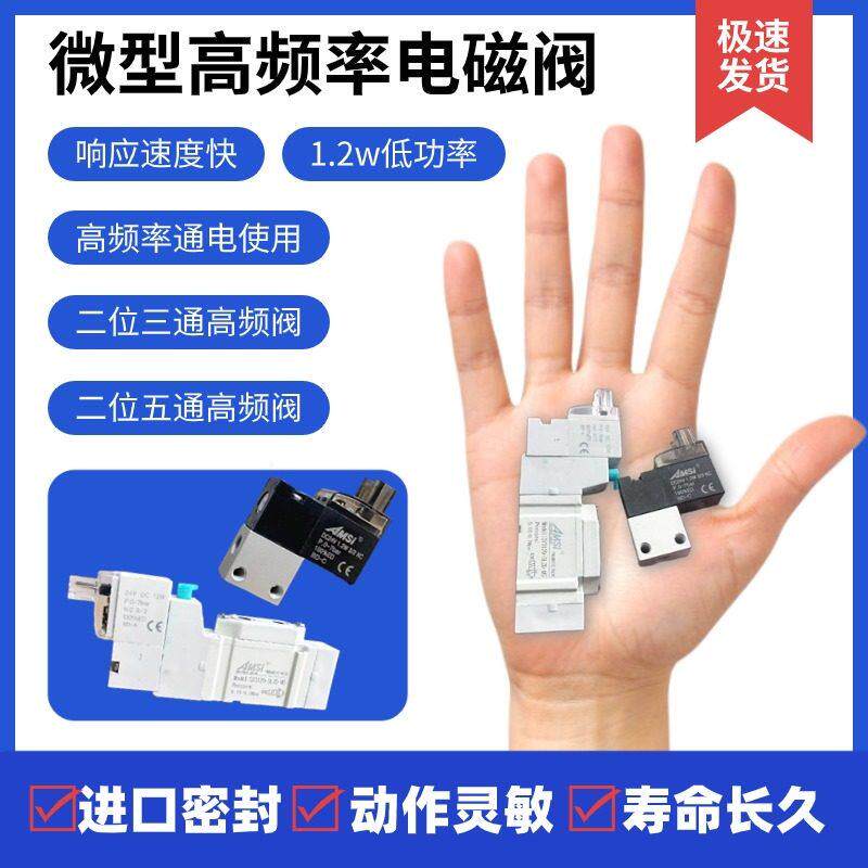 二位三通微型电磁阀二位五通低功率高频迷你阀气阀水阀常闭控制阀