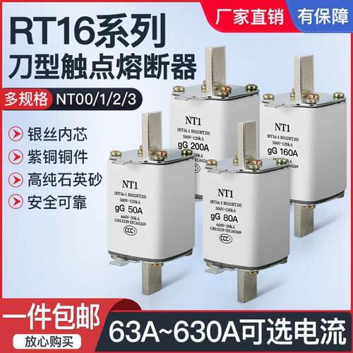熔断器熔芯RT16-00保险丝底座NT00 63A100A125A160A250A400A630A