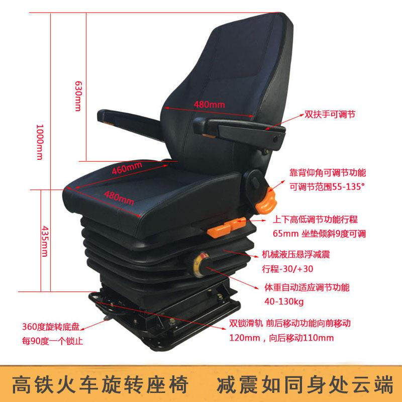 石油设备操作室司钻机旋转座椅工程车机电控制室悬浮震座椅