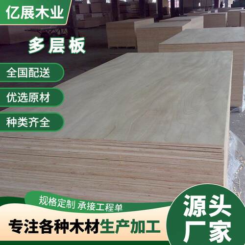 定制工程多层板各种规格胶合板杨木面板材多层建筑模板工程级