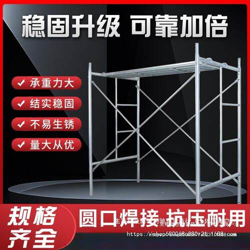 脚手架工地家用脚手架施工建筑龙门架移动活动脚手架施直销
