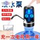 充电式 水器压水器纯净饮水机矿泉水吸水自动 电动抽水泵大功率桶装