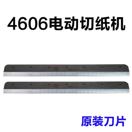 切纸机刀片4606P切纸机刀片
