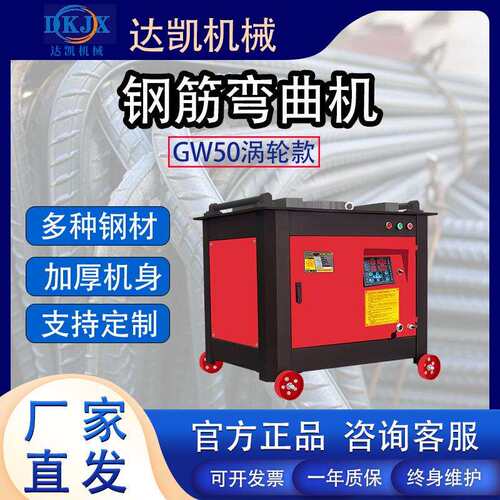 220/380V数控型钢筋弯曲机全自动两用弯曲箍筋机螺纹钢圆钢折弯机