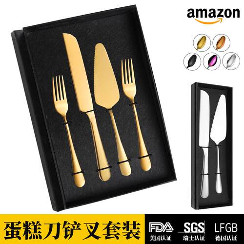 跨境不锈钢餐具蛋糕刀铲2/4件套装礼盒 酒店西餐披萨芝士刀蛋糕铲
