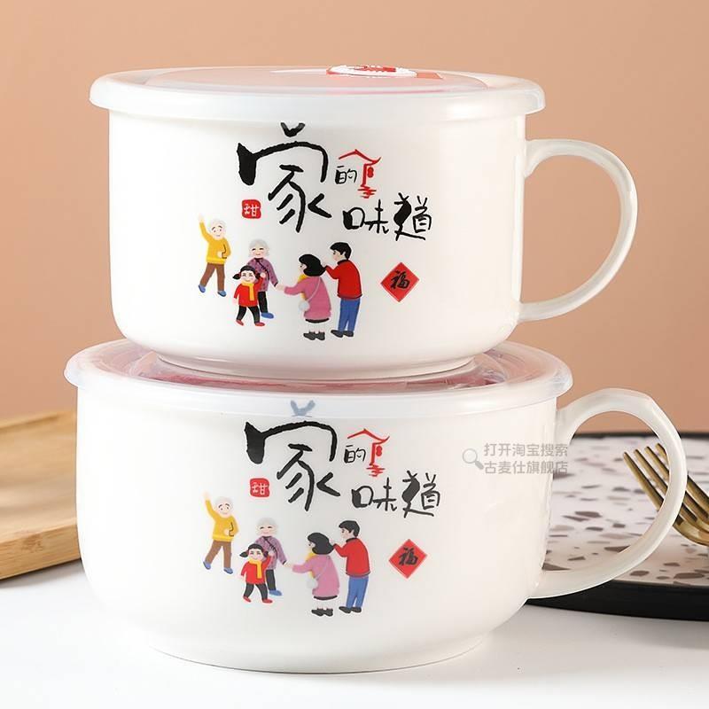 可加热上班族用陶瓷饭盒带盖子微波炉专用宿舍大号带把饭碗保鲜杯