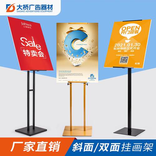 kt板展架广告架展示牌海报架立式落地式水牌广告牌宣传展板支架