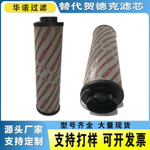 1300R010ON贺德克液压滤芯玻纤回油滤芯风电齿轮箱油泵过滤