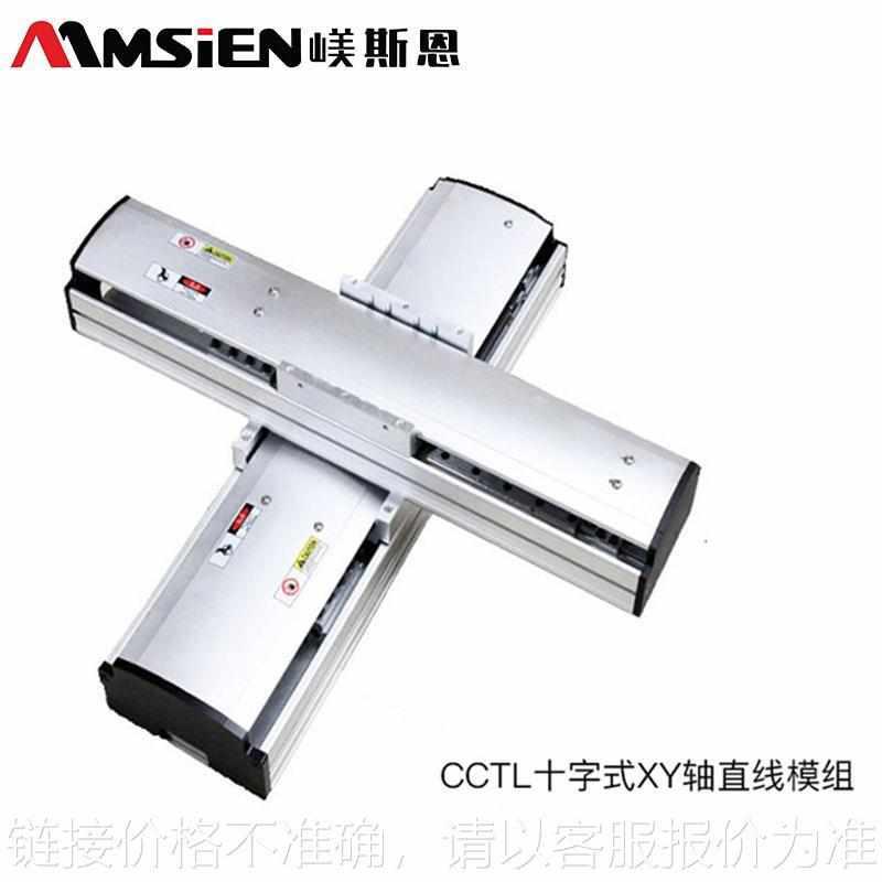 供应直线电机 CCTL线性模组TL135  单轴直线电机模组