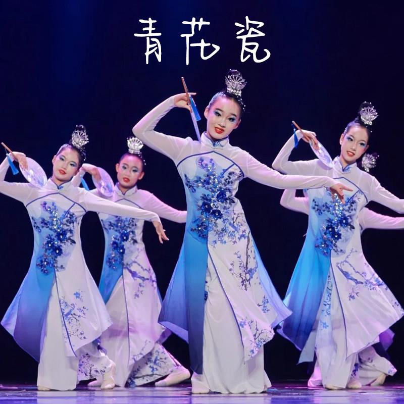 青花瓷古典舞蹈服女飘逸中国风江南伞舞新款渐变色扇子舞演出服装图片
