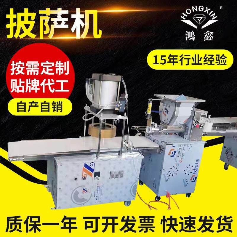 压机963家用电台式全披萨底饼胚动成型自机