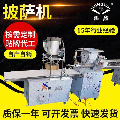 96饼家用电全台式自动机披压萨底胚成型机