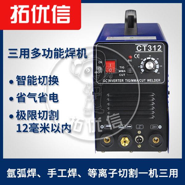 等离子切割机 手工焊机 手持焊机 气保焊机定制 OEM