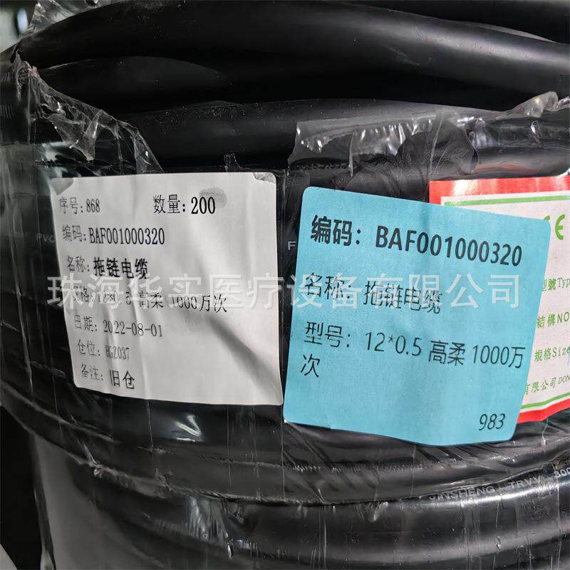 TRVV高柔线12芯0.5平方机器臂耐弯折拖链电缆线