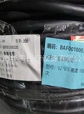 TRVV高柔线12芯0.5平方机器臂耐弯折拖链电缆线