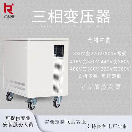 厂家直销三相干式变压器10KW152030KVA415V480转380V变220V200V