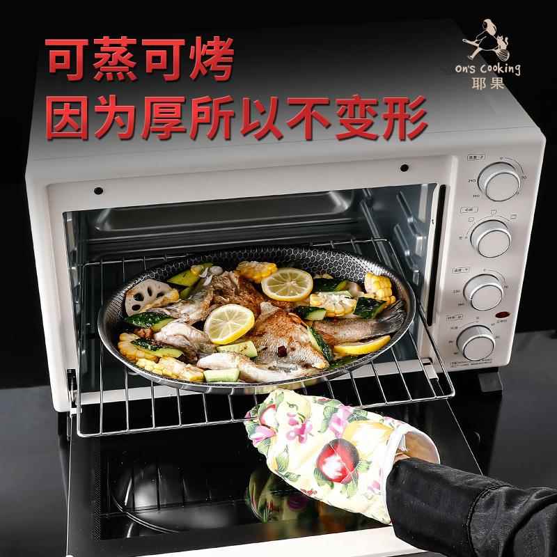 00830蒸4锈蜂窝不粘鱼不盘家用鱼盘椭圆形碟子户外烤盘煎盘烤鱼钢
