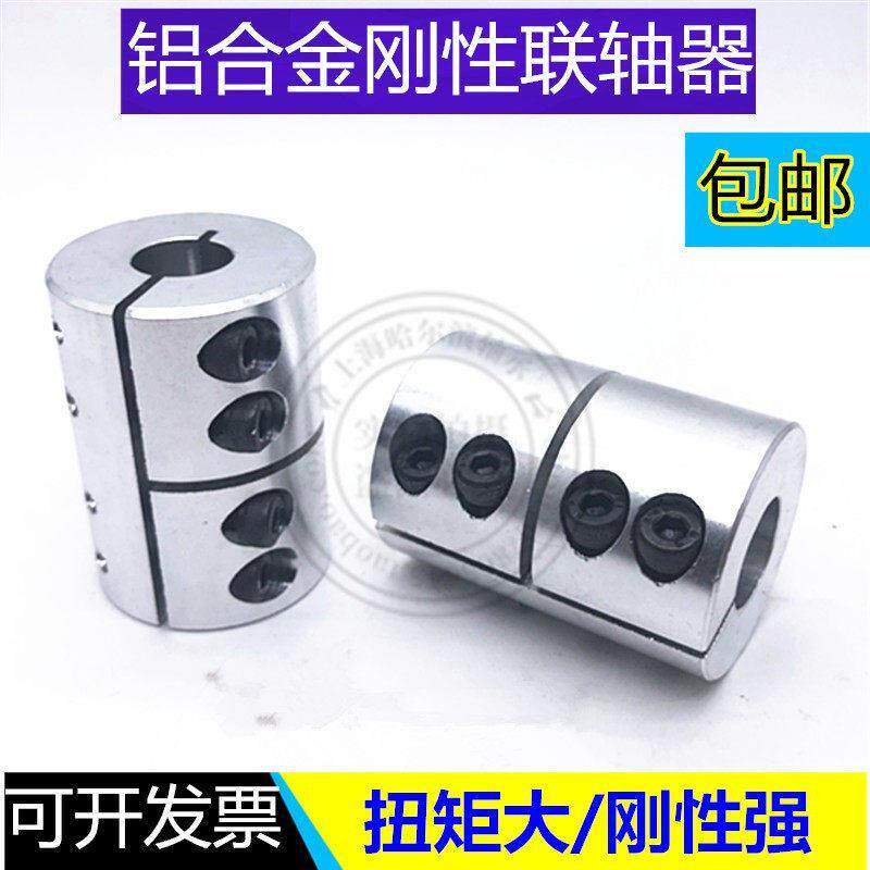 刚性联轴器 D40L50 夹紧连轴器步进伺服电机雕刻机大扭矩滚珠丝杆