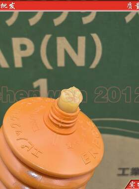 原装进口日本JX新日石EPNOC GREASE AP (N)0万能极压工业润滑油脂
