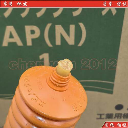 原装进口日本JX新日石EPNOC GREASE AP (N)0万能极压工业润滑油脂
