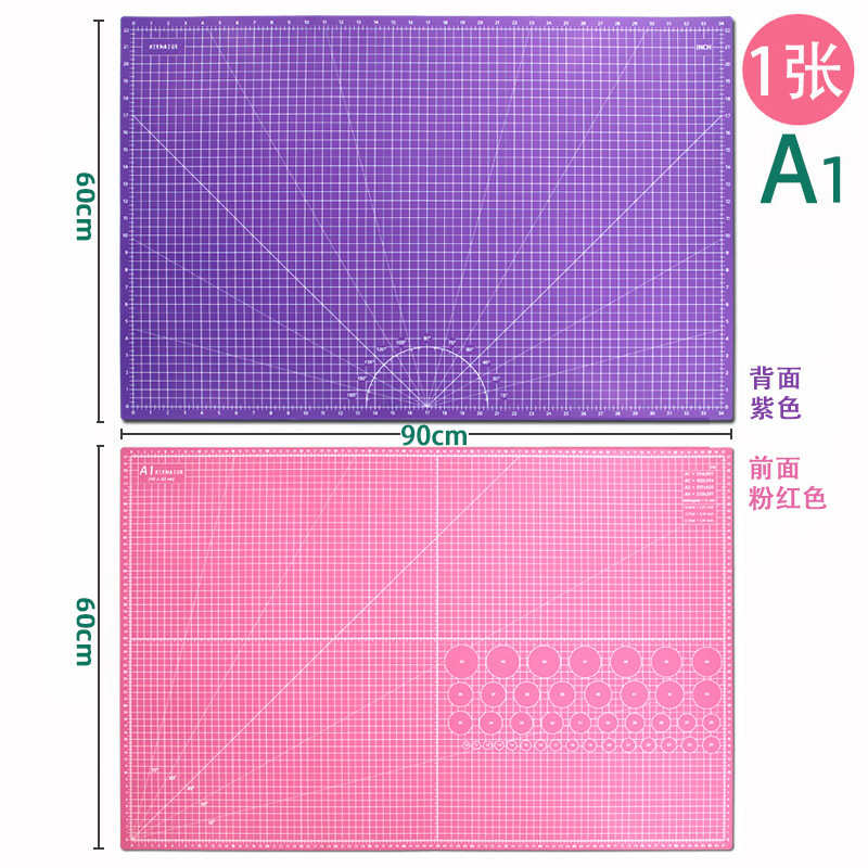垫 90cmx60cm 切割板 裁纸  xiehaigea1切割刻刀 垫板双面板