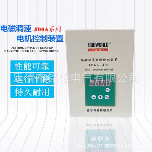 JD6A-40S电磁调速电机控制装置 0.55-90KW 滑差电机调速器8A