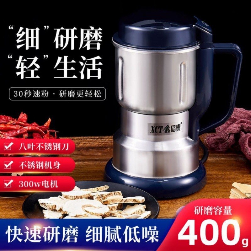 干粉碎机电动八叶刀研磨机超细磨咖啡豆打粉机T磨粉机家用小型