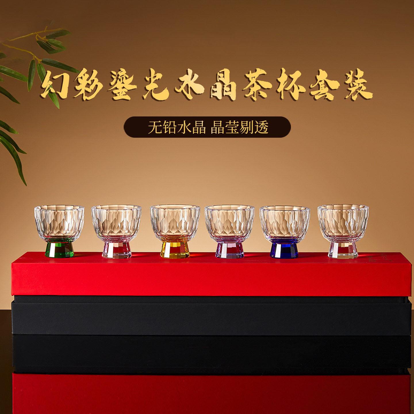采晶 轻奢高档水晶玻璃高脚小茶杯主人杯家用品茗茶具套装礼物盒