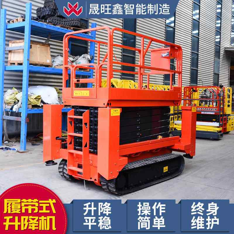 厂现货自行走履式升降机家工地沙地式用剪叉带升降GIK机履带升降