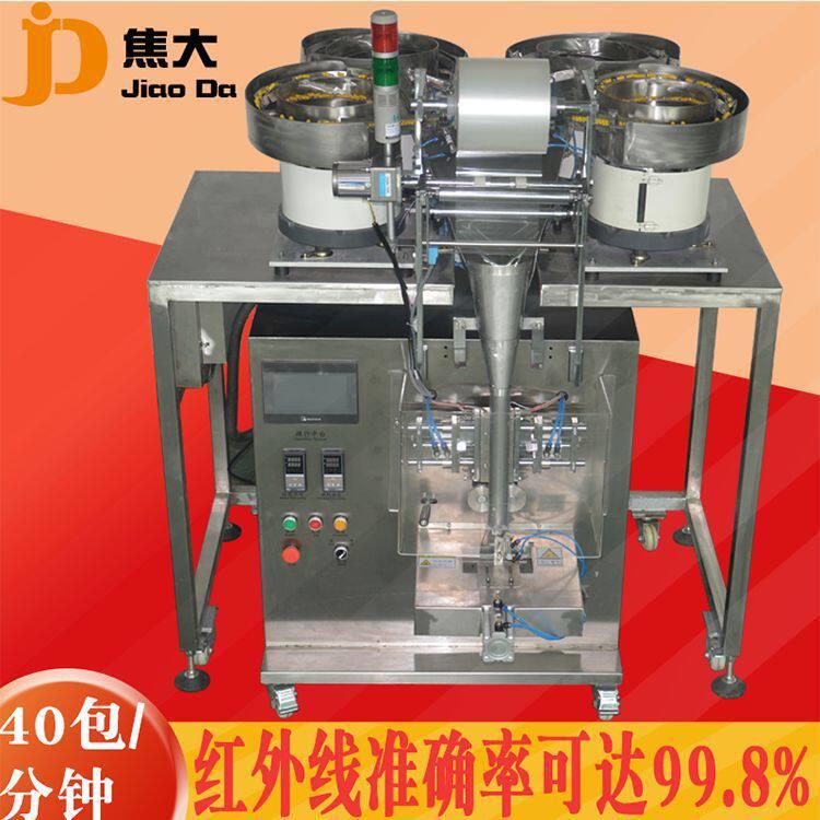 定制卫浴五金配件包装机小螺丝分拣机东莞多功能包装机械厂家