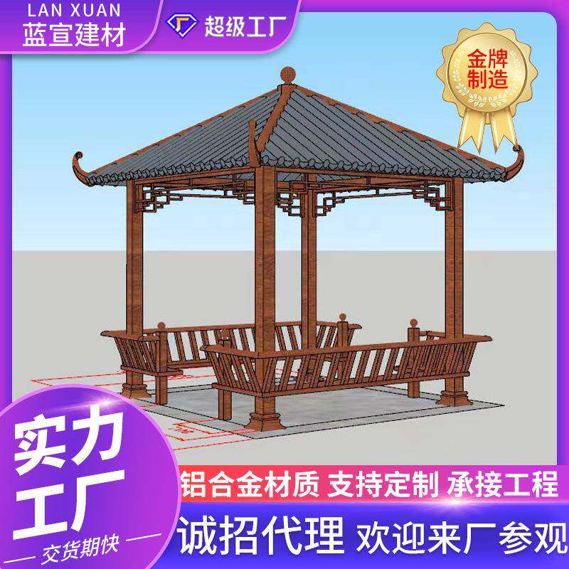 户外庭院景观装饰凉亭古建琉璃瓦四角六角亭子花园仿古铝合金亭子