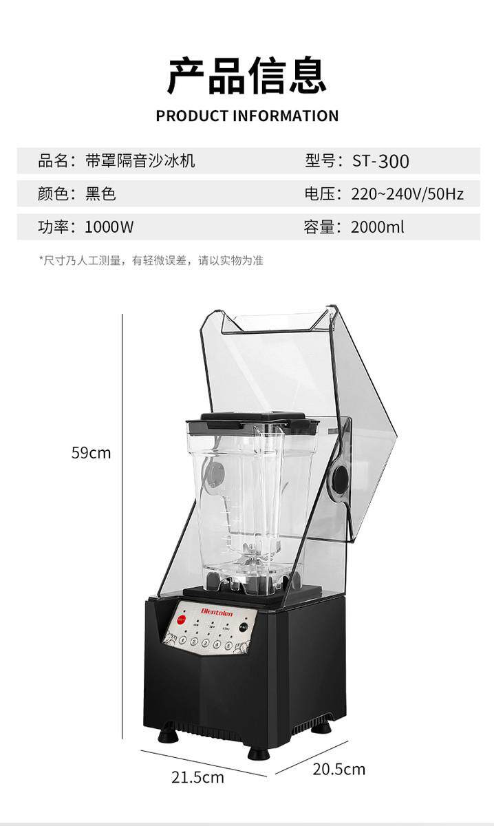 Песок льда 沙冰机商用奶茶店刨破冰沙碎冰榨汁机搅拌果汁破壁机带罩机