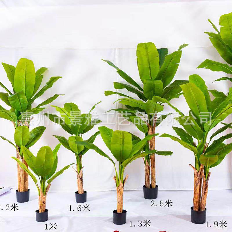 仿真芭蕉树仿真香蕉树绿植盆景装饰家居软装橱窗摆件仿真绿植盆栽