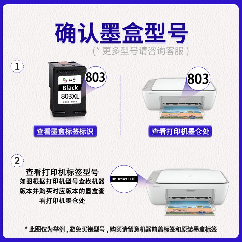 山宁适用惠普HP2600显墨量墨盒专用大容量hp deskjet 2600打印机