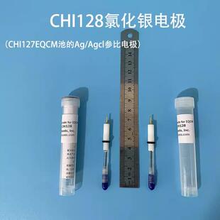 CHI128电化学石英晶体微天平EQCM池