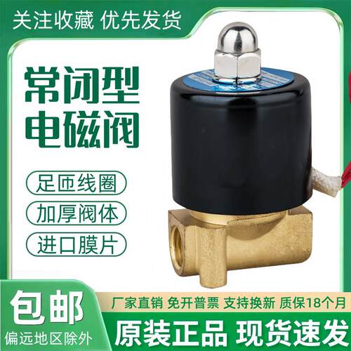 常闭电磁阀水阀气阀TXPC 2W025-08 AC220V DC24V电磁开关阀控制阀