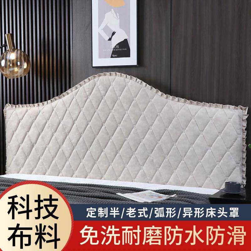 免洗科技布异形床头罩木头硬板床头凹凸弧形半圆老式防尘保护罩套